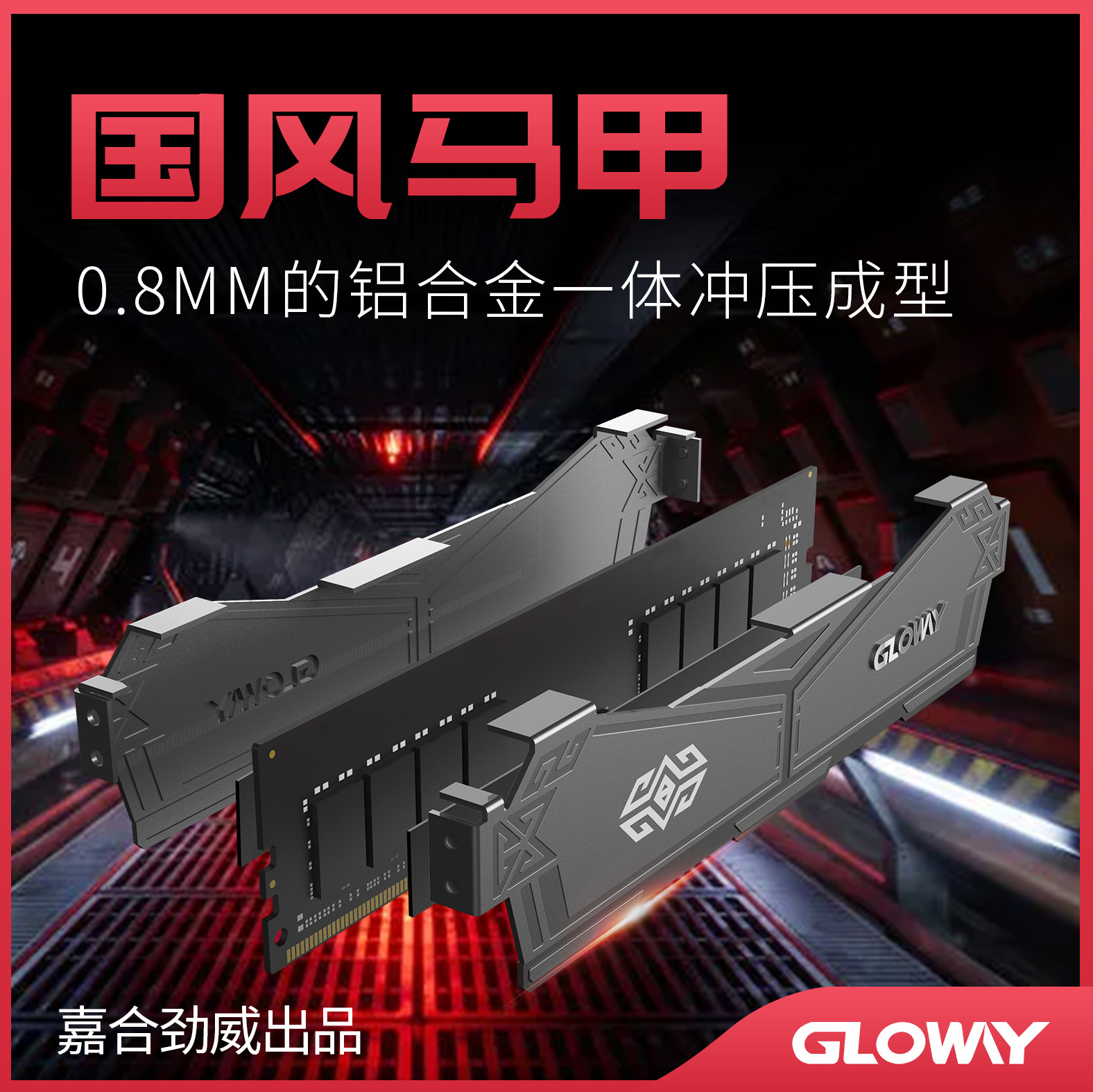 天煞馬甲-1 